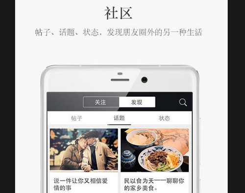 待着app手机版