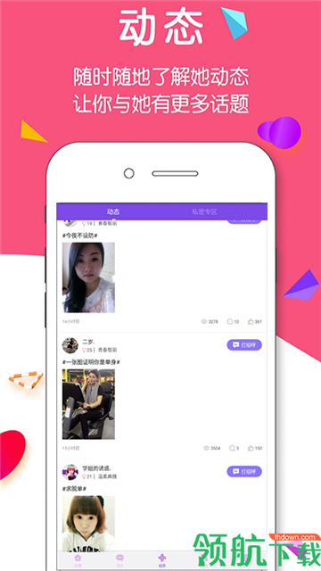 探Youl爱约app安卓最新版
