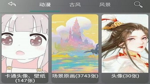 图片爬虫app安卓免费版