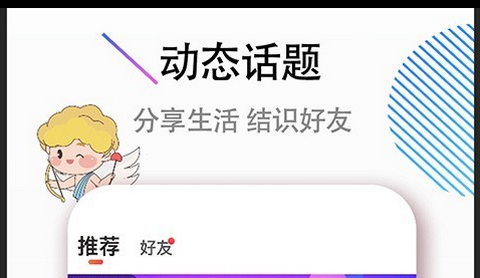 牵手吧app官方手机版