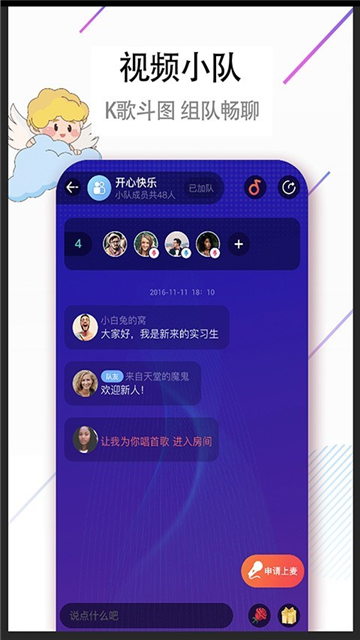 牵手吧app官方手机版