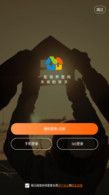 家长帮App官方版