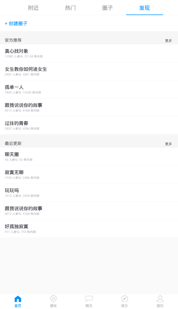 MOMO约APP版