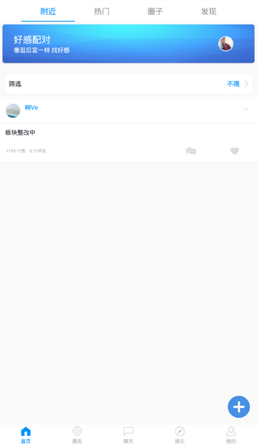 MOMO约APP版