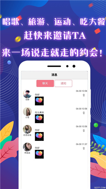 觅咻app免会员最新安卓破解版