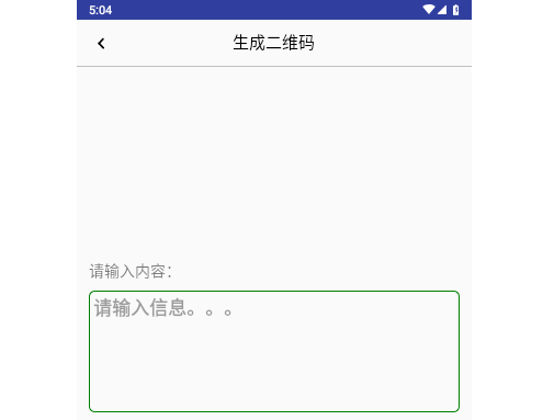 二维码扫描App手机版