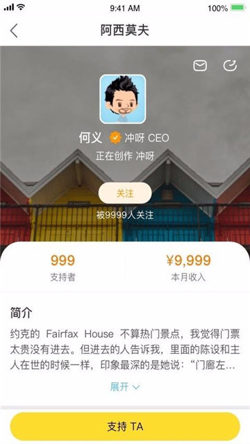 冲呀app官方手机版