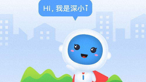 深圳社保APP官方版