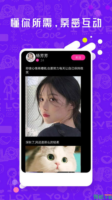 陌友聊天app安卓最新版