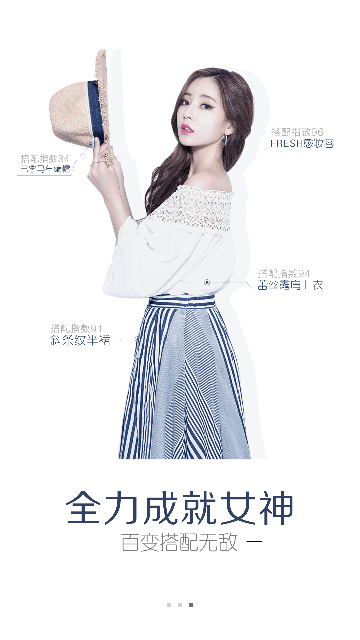 明星衣橱App最新版