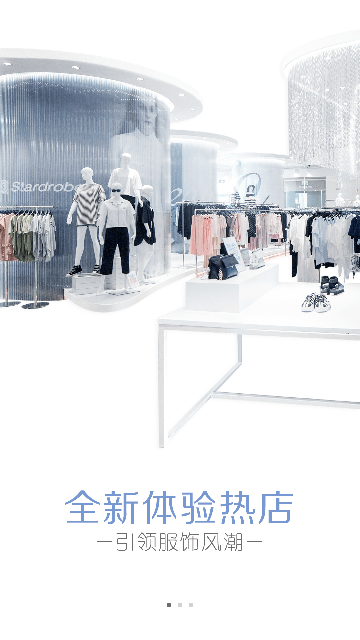 明星衣橱App最新版