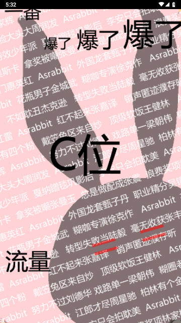 兔区晋江交流区app官方版