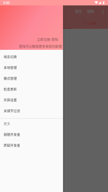 兔区晋江交流区app官方版