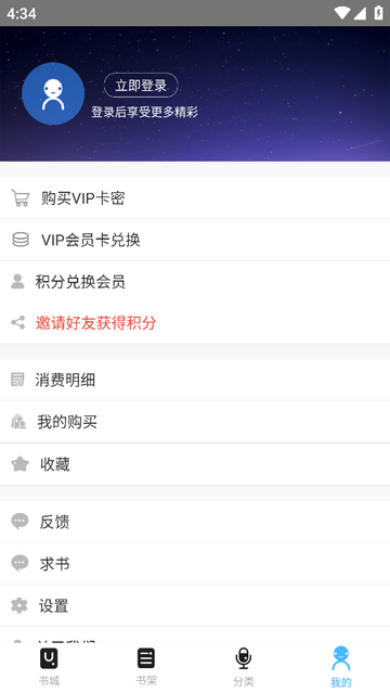 听中国最新版