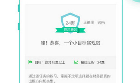 无忧考吧APP破解版