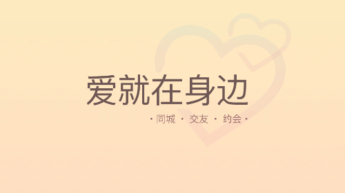 蛋堡交友最新版app