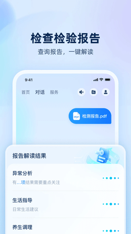 安诊儿app免费版