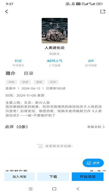 漫享时光安卓最新版