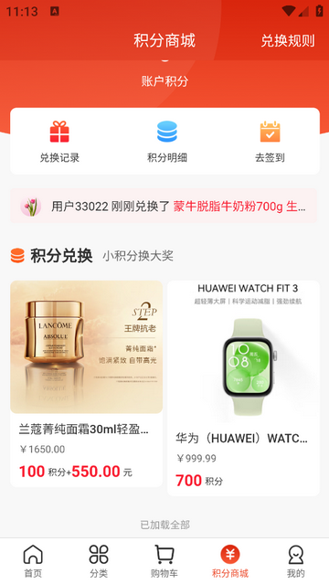 神农嘉选2025最新版app