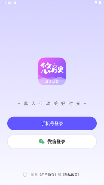 悠颜app免费版