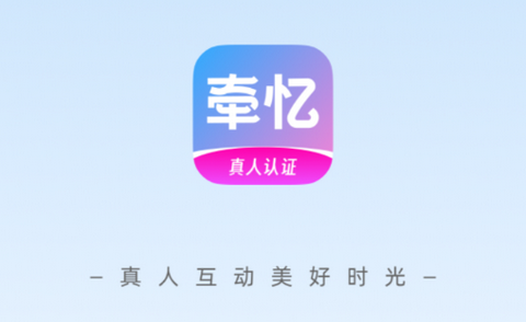 牵忆app2025最新版