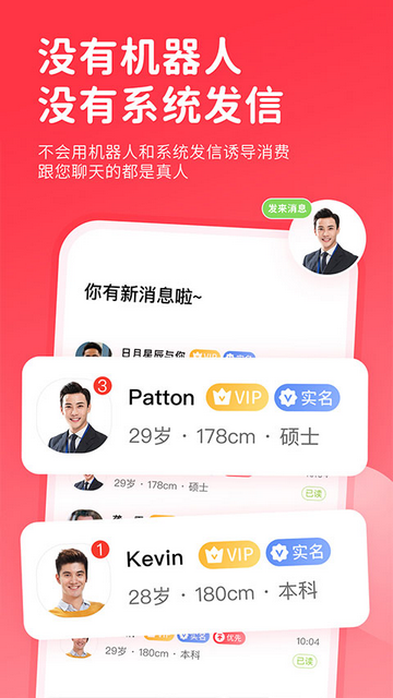 一线姻缘APP版