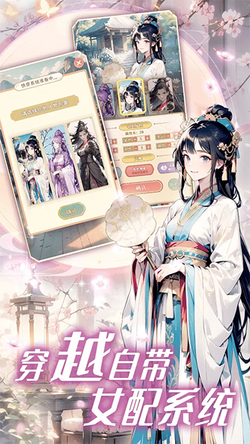 女配养成计划安卓版