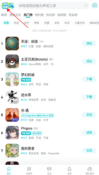 TapTapbeta版