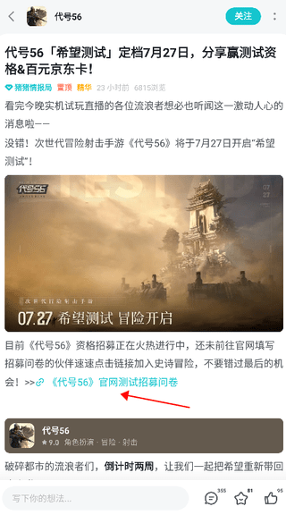 TapTapbeta版