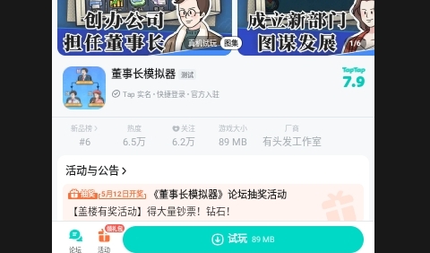 TapTapbeta版