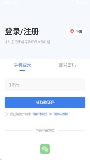 视云家app手机版