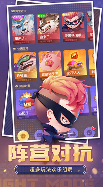 推理学院官方版