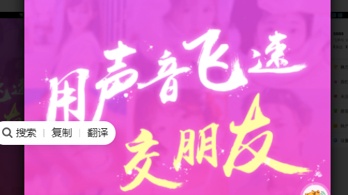 飞声2025最新版