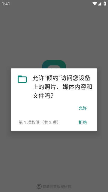 倾约2025最新版