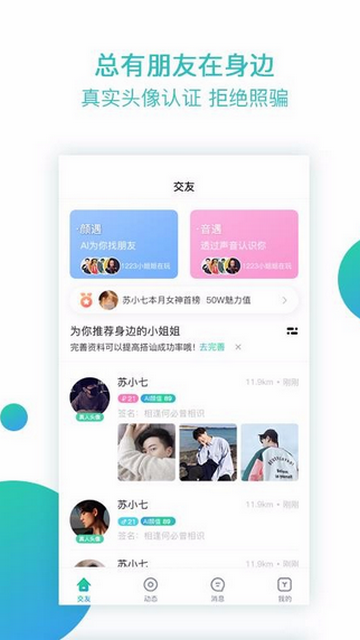 倾约2025最新版