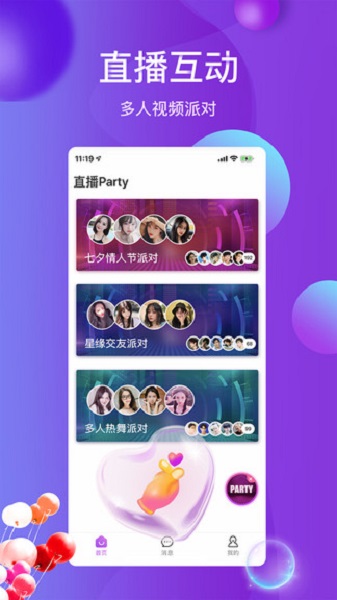 雪兔社区app安卓最新版