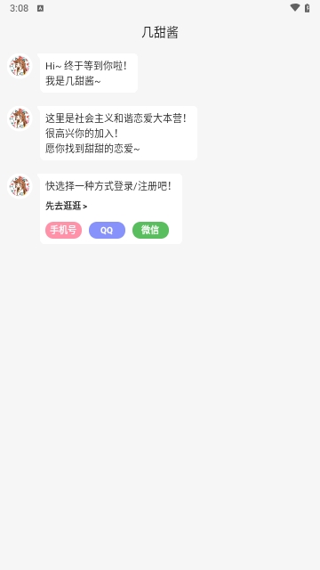 微信截图_20250423150832