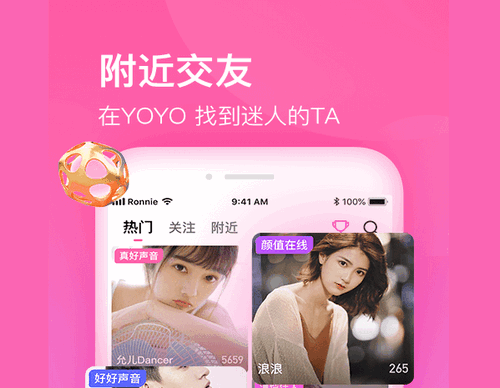 YoYo乐园安卓官方版