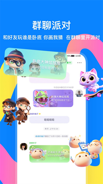 火星官方版