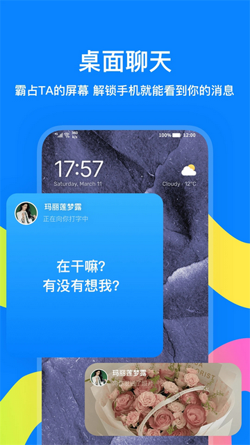 火星官方版
