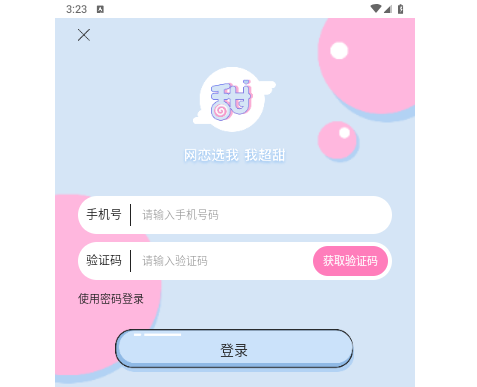 几甜app官方版