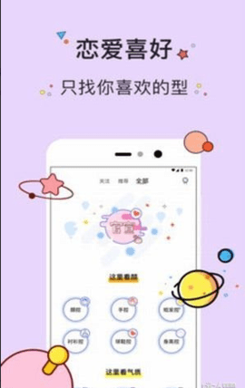几甜app官方版