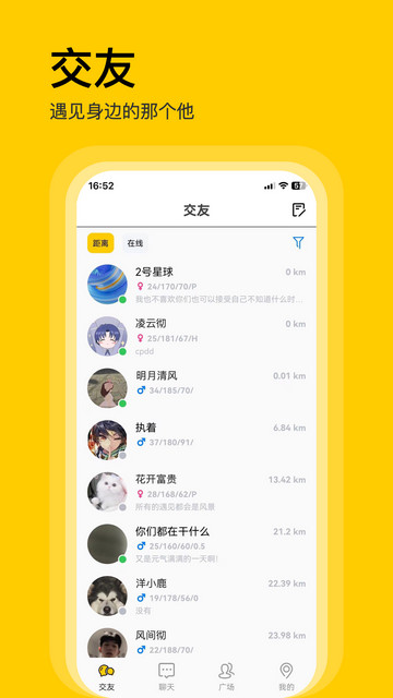 不单app