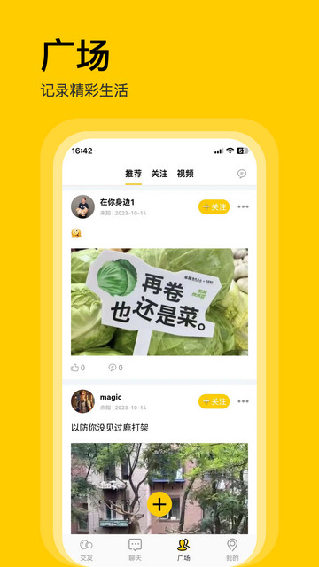 不单app