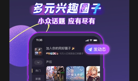 音派app官方安卓版
