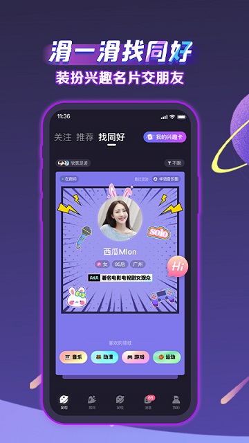 音派app官方安卓版
