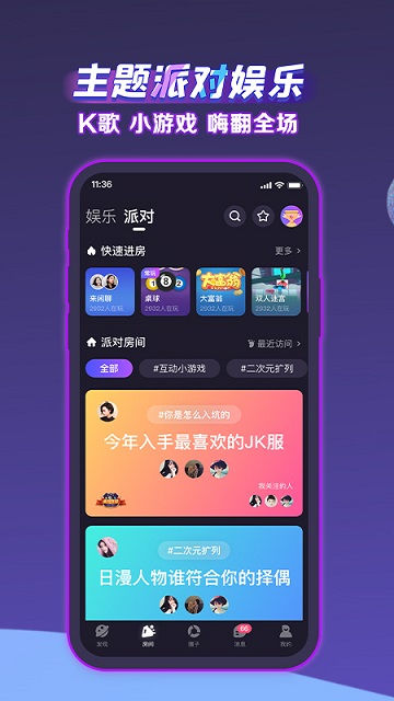 音派app官方安卓版