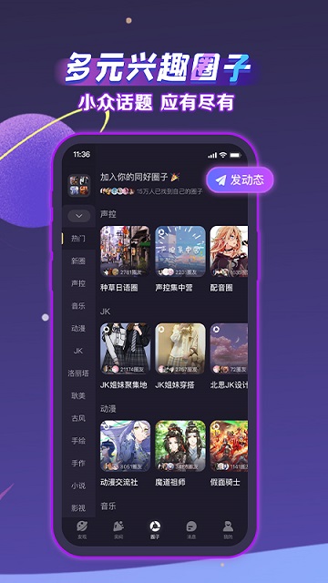 音派app官方安卓版