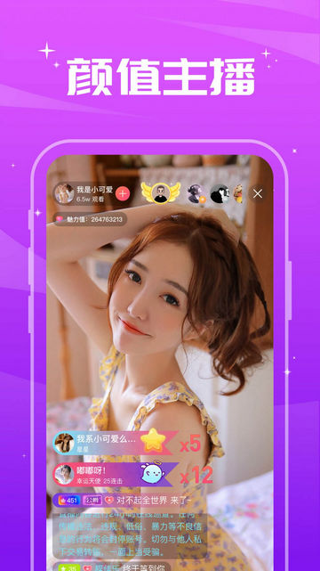 芥末语音app