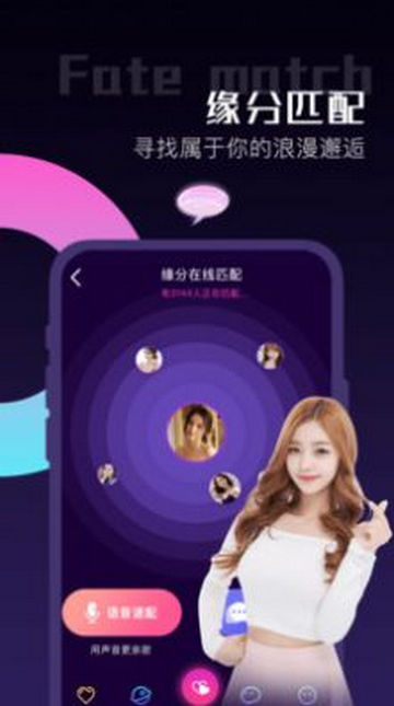 芥末语音app